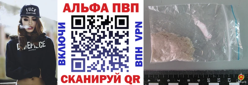 APVP кристаллы  закладки  Севск 