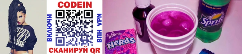 Кодеин Purple Drank  hydra рабочий сайт  Севск  цены наркотик 